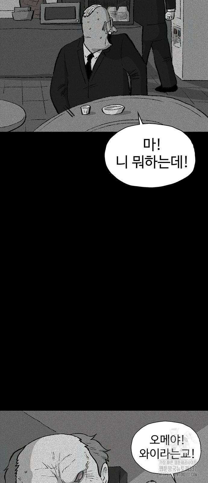 만수면 무강리 6화 19