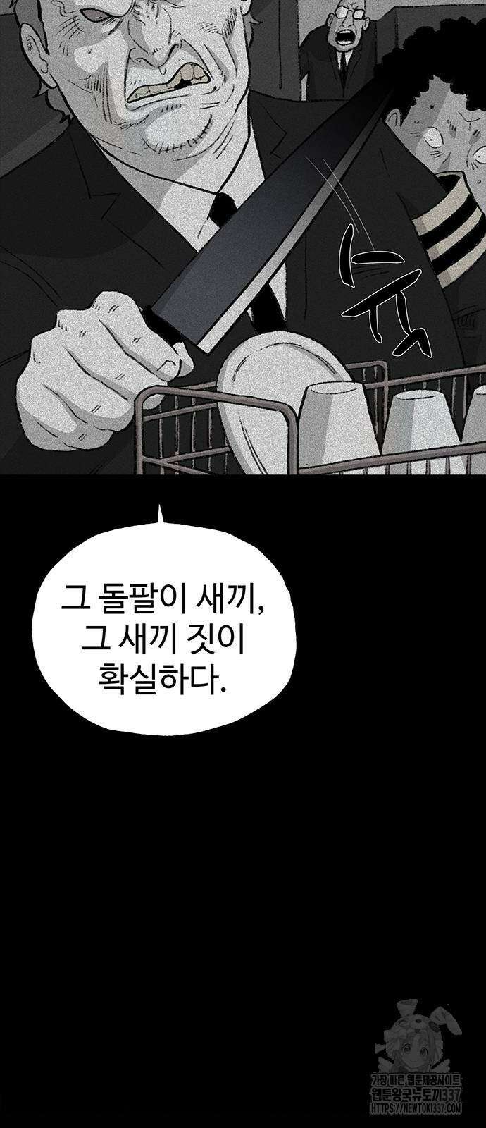 만수면 무강리 6화 20