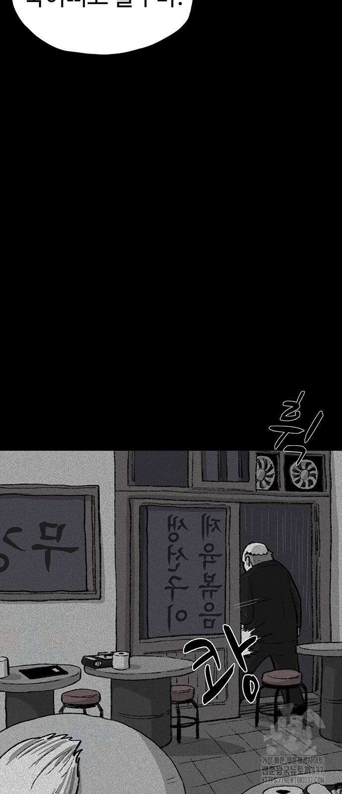 만수면 무강리 6화 22