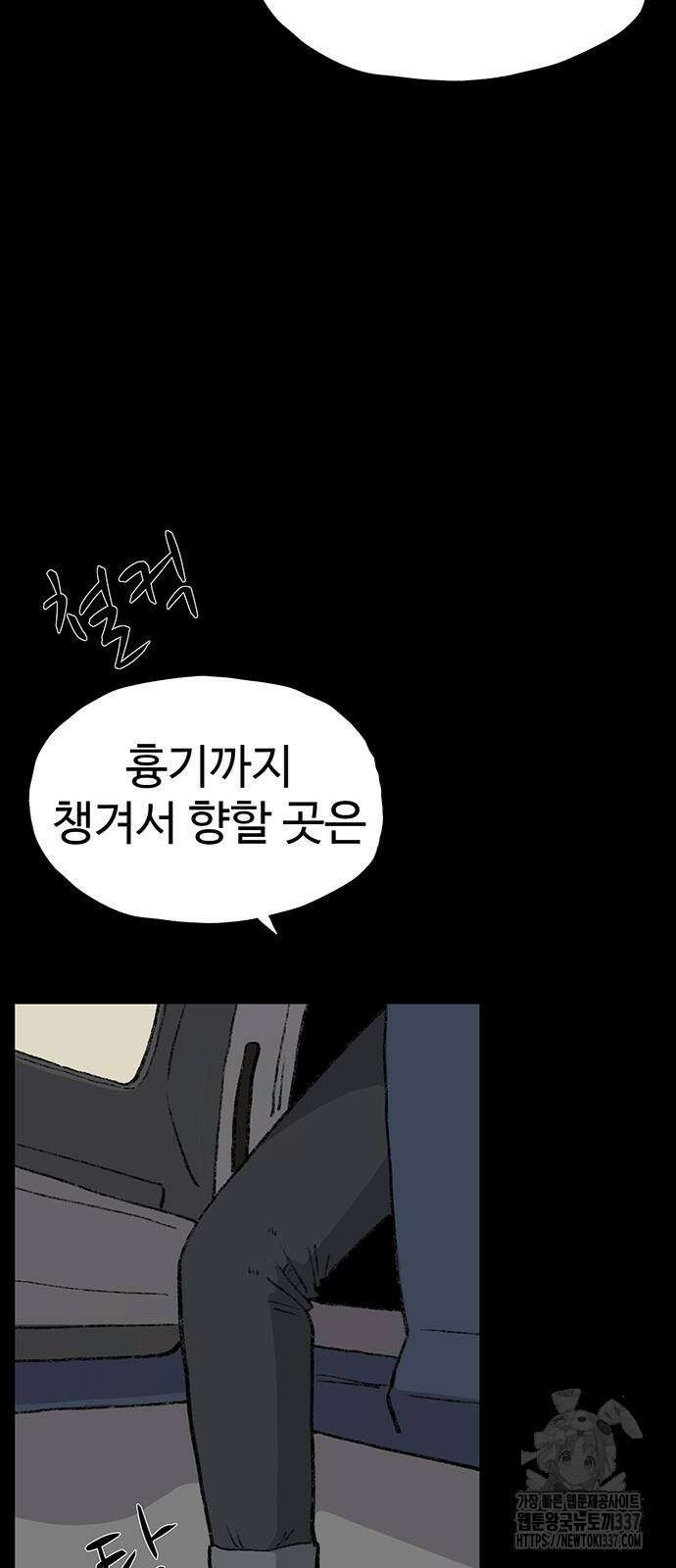 만수면 무강리 6화 27