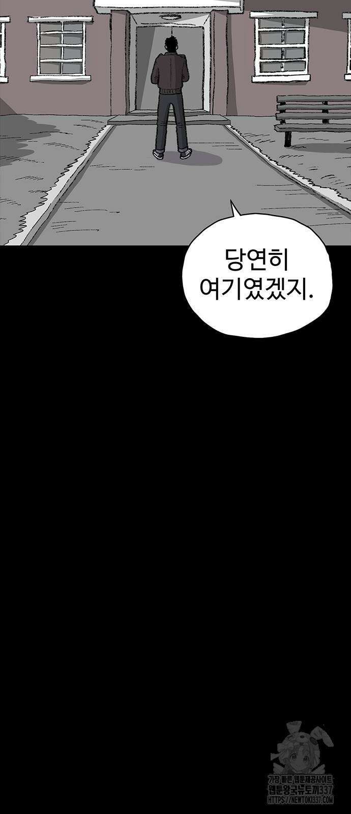 만수면 무강리 6화 29