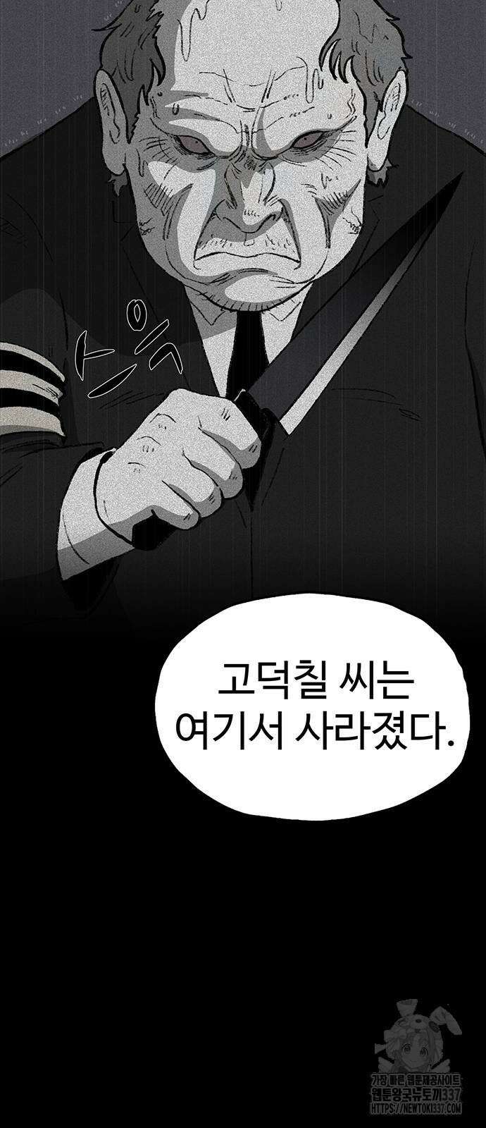 만수면 무강리 6화 32