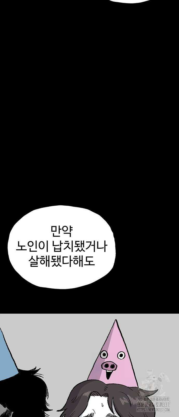 만수면 무강리 6화 34