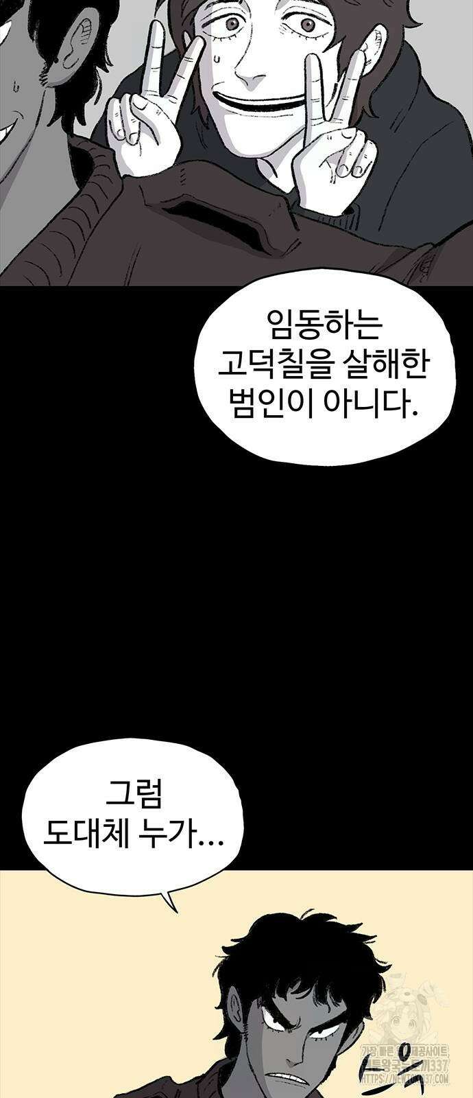 만수면 무강리 6화 35