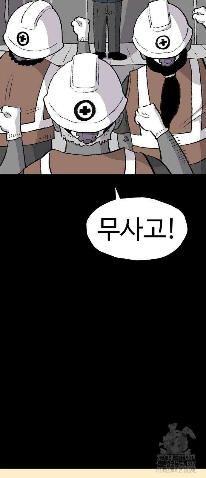 만수면 무강리 6화 45