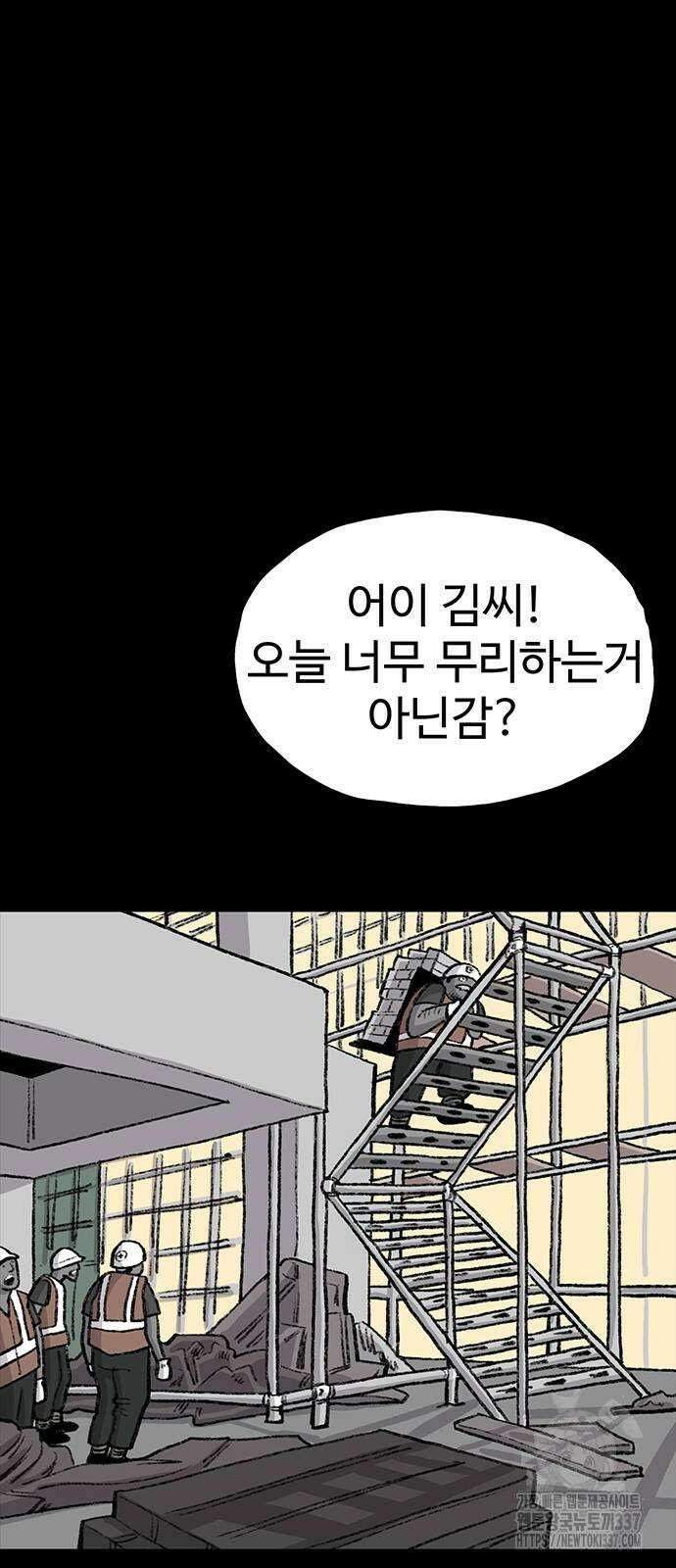 만수면 무강리 6화 48