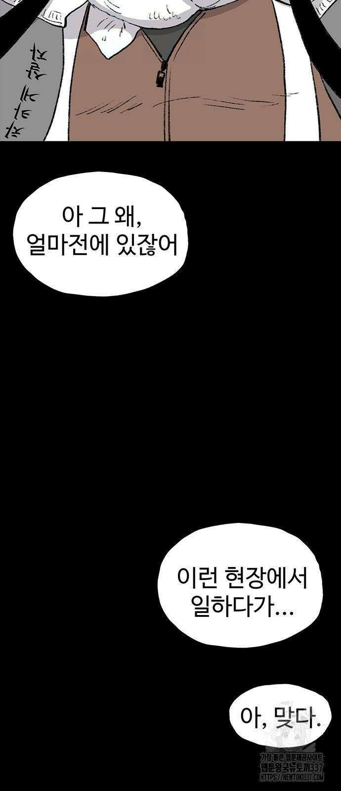 만수면 무강리 6화 50