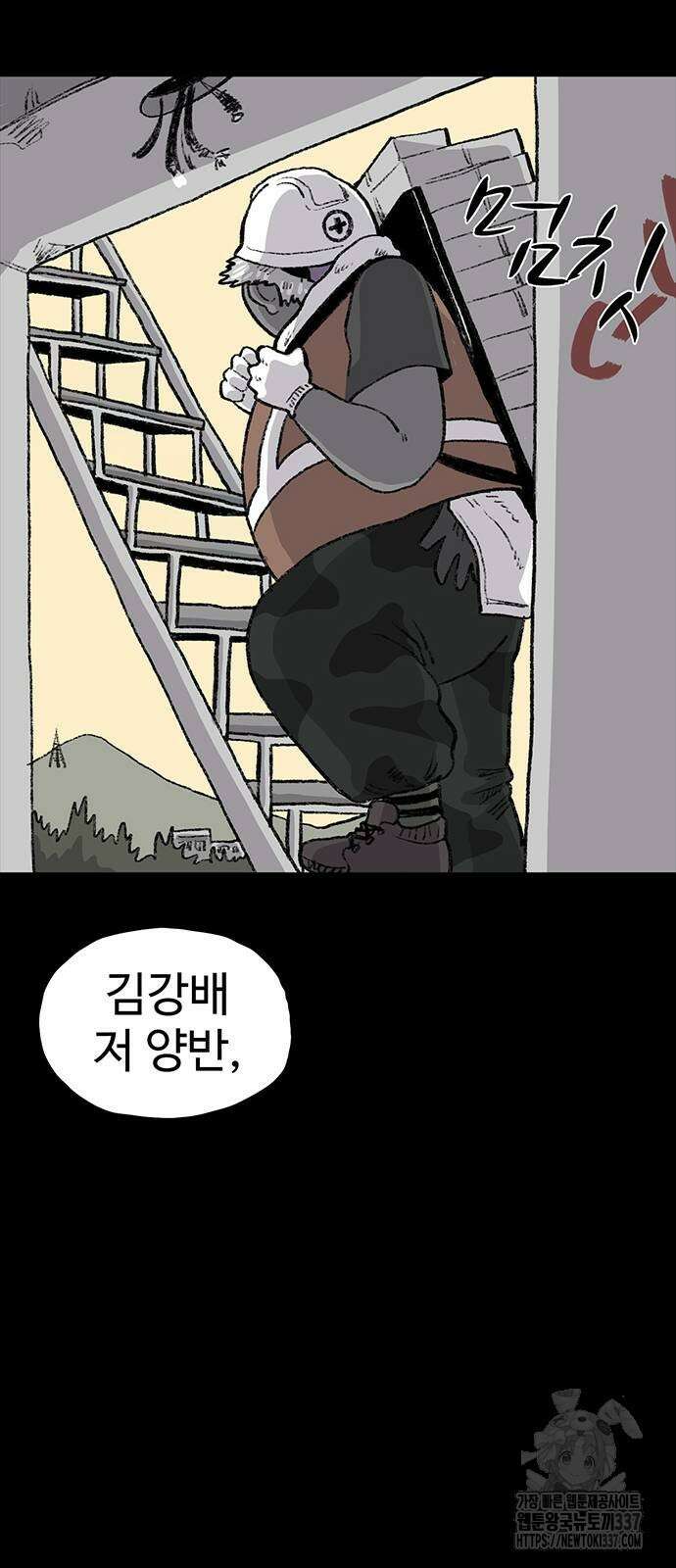 만수면 무강리 6화 51