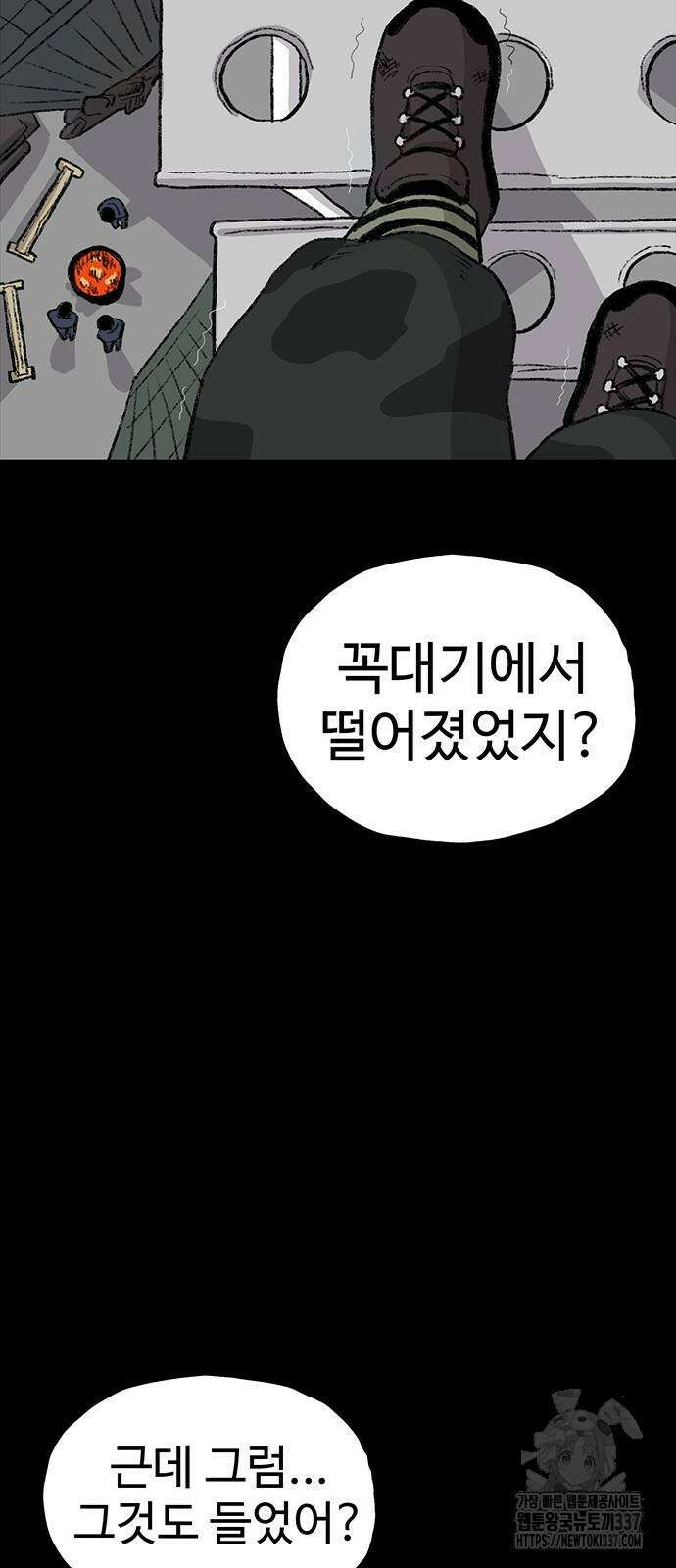 만수면 무강리 6화 53