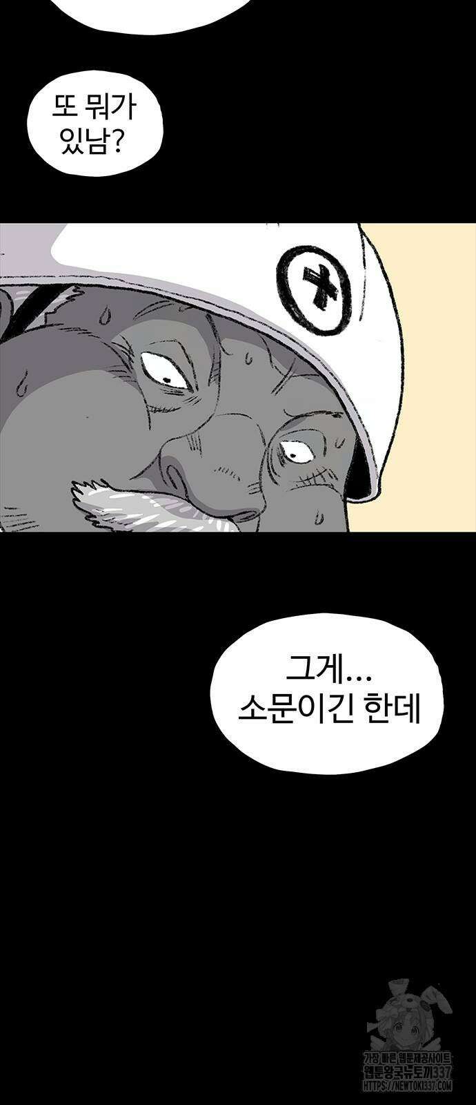 만수면 무강리 6화 54