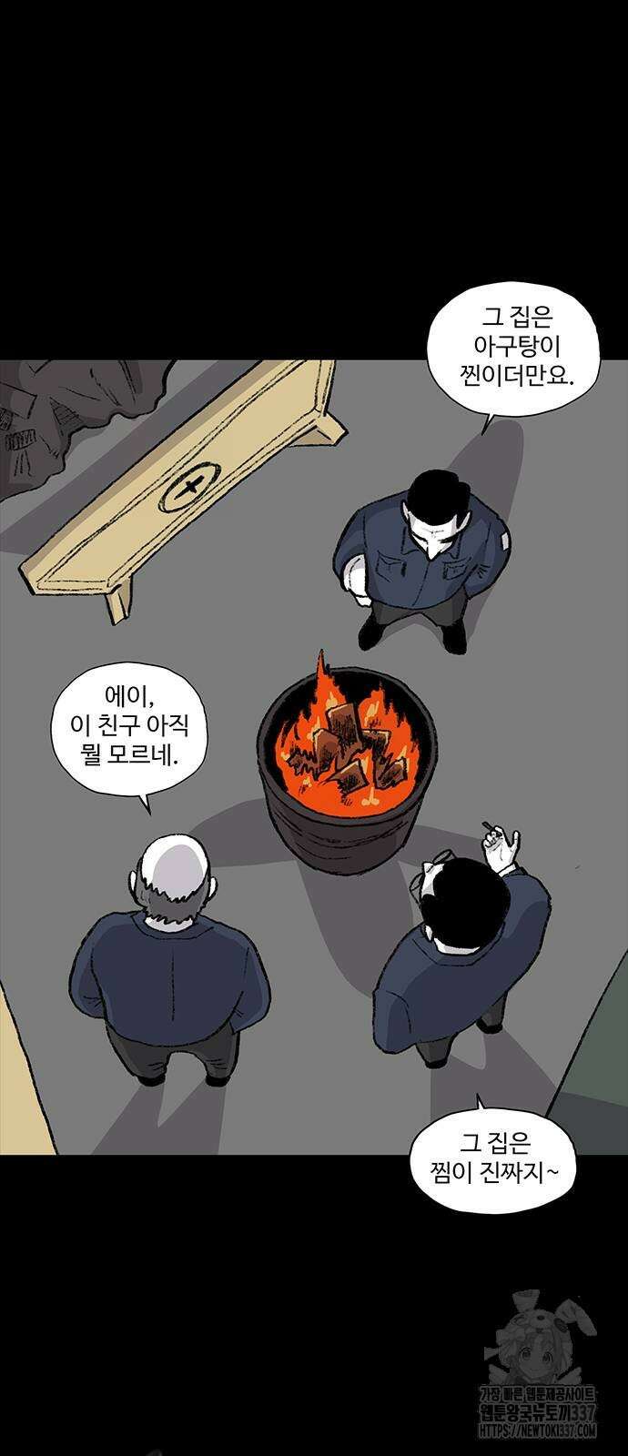 만수면 무강리 6화 56