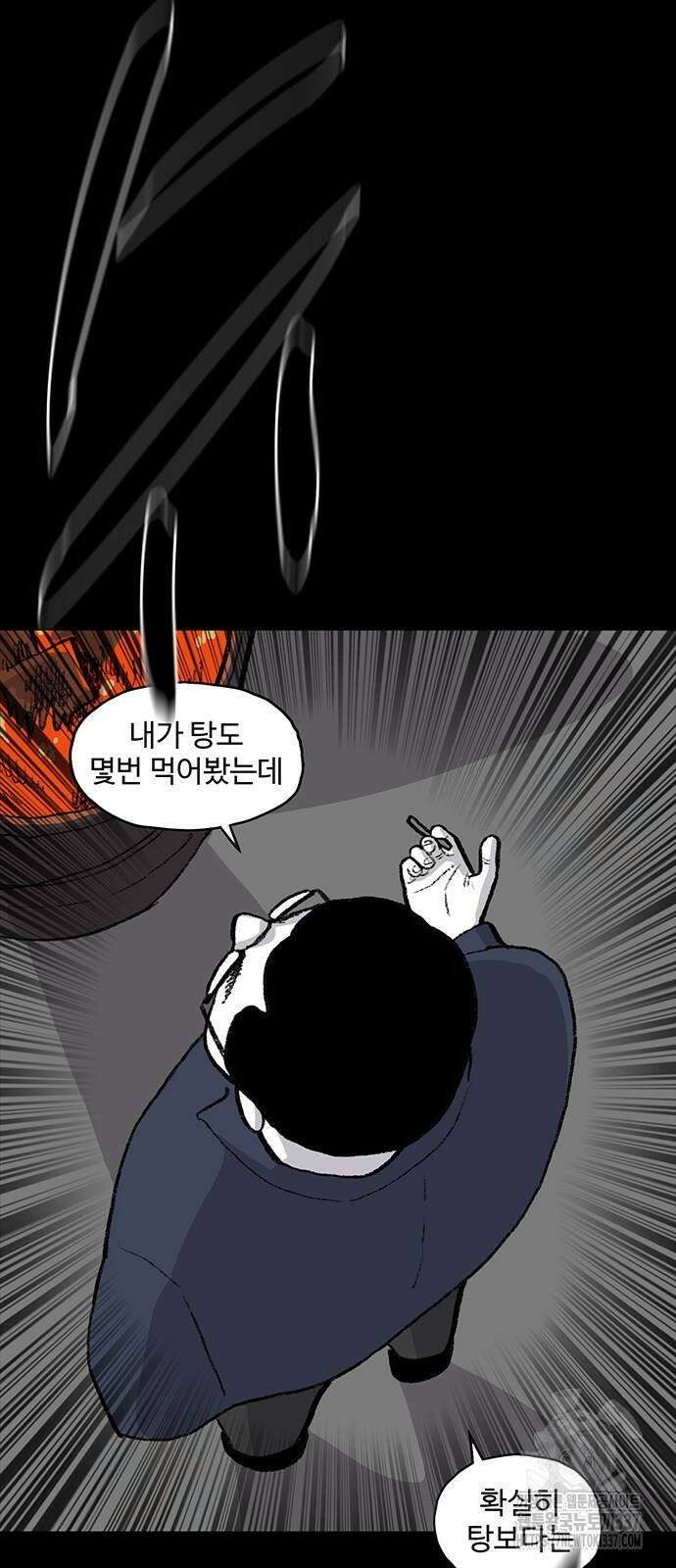 만수면 무강리 6화 57