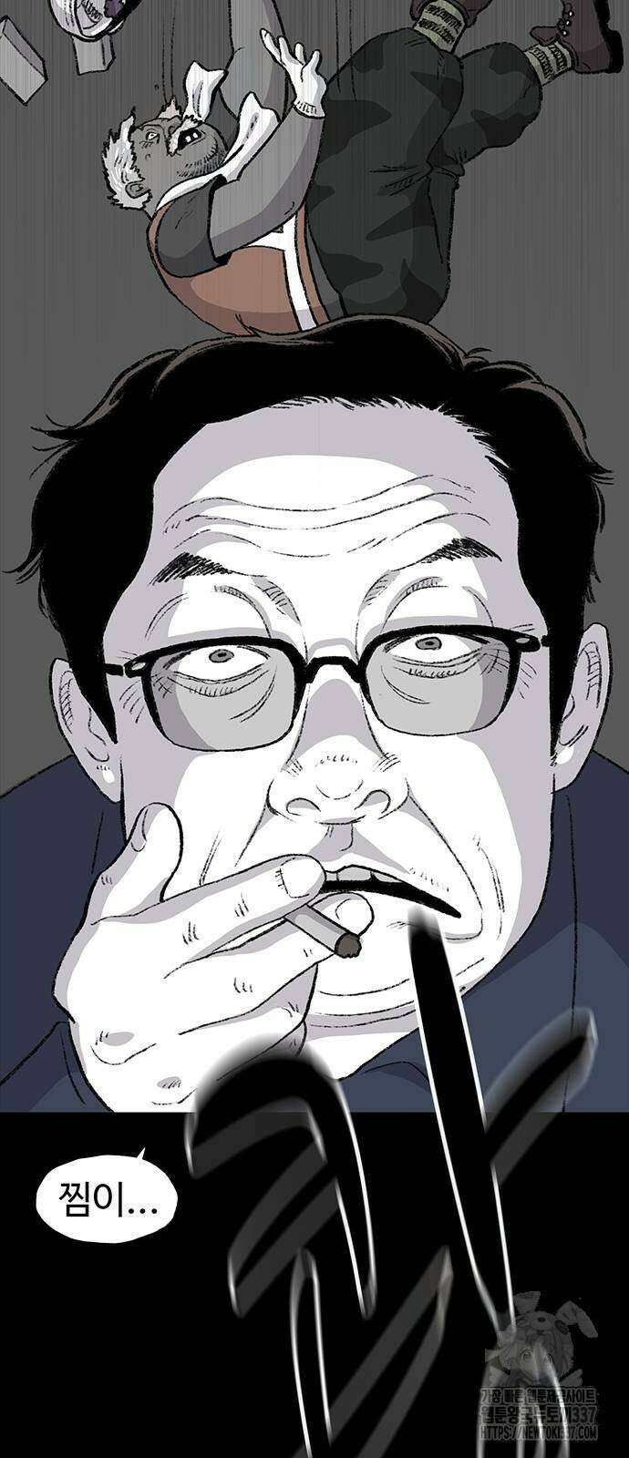 만수면 무강리 6화 59