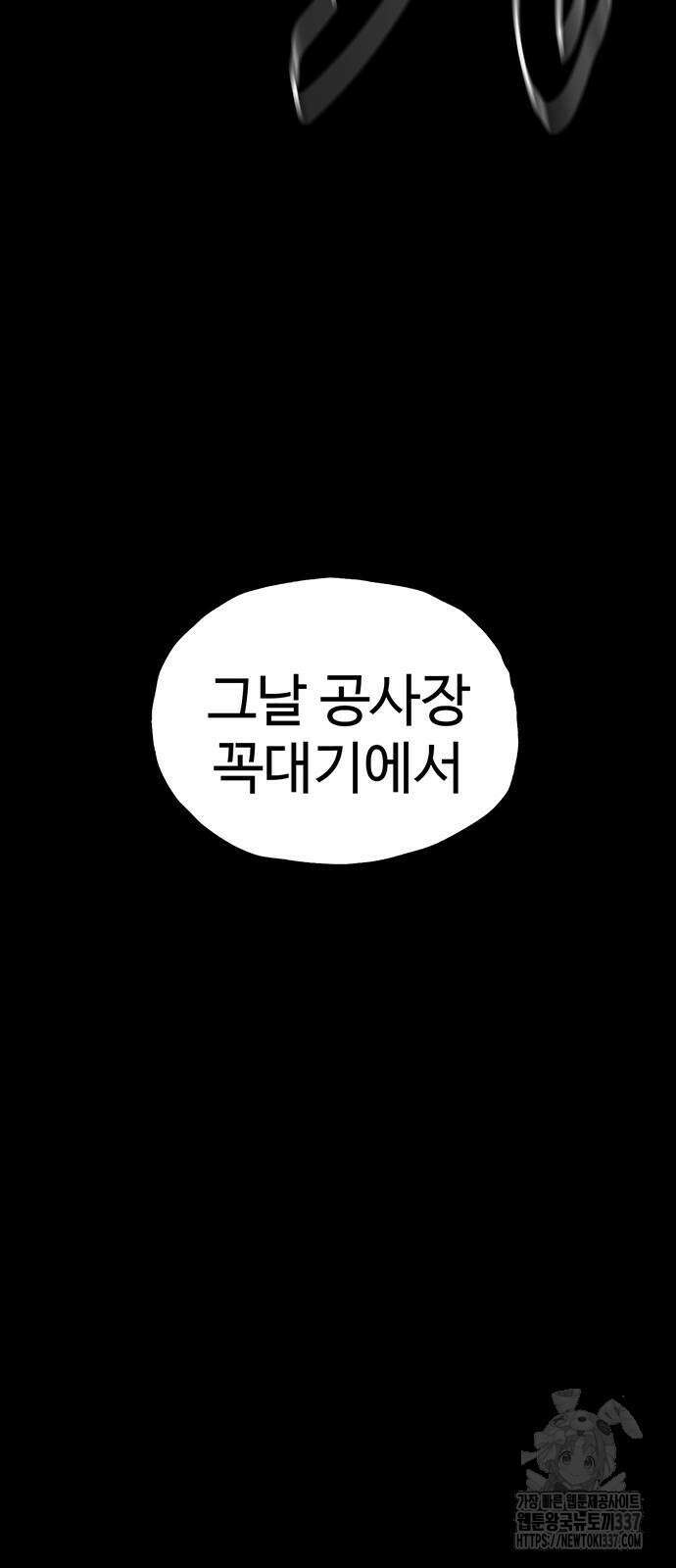 만수면 무강리 6화 60
