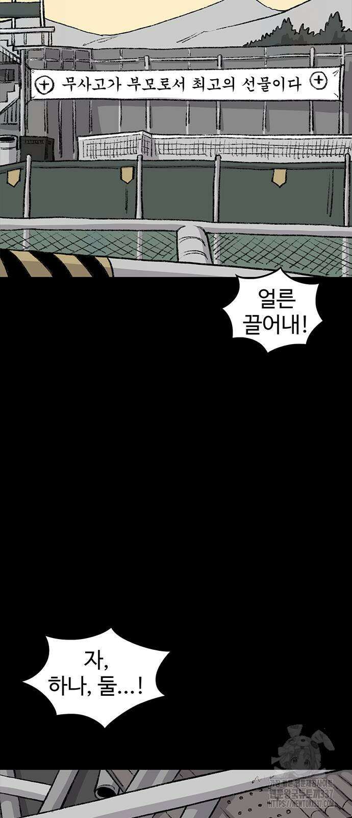 만수면 무강리 6화 62