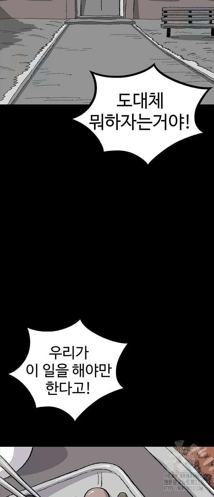 만수면 무강리 6화 65