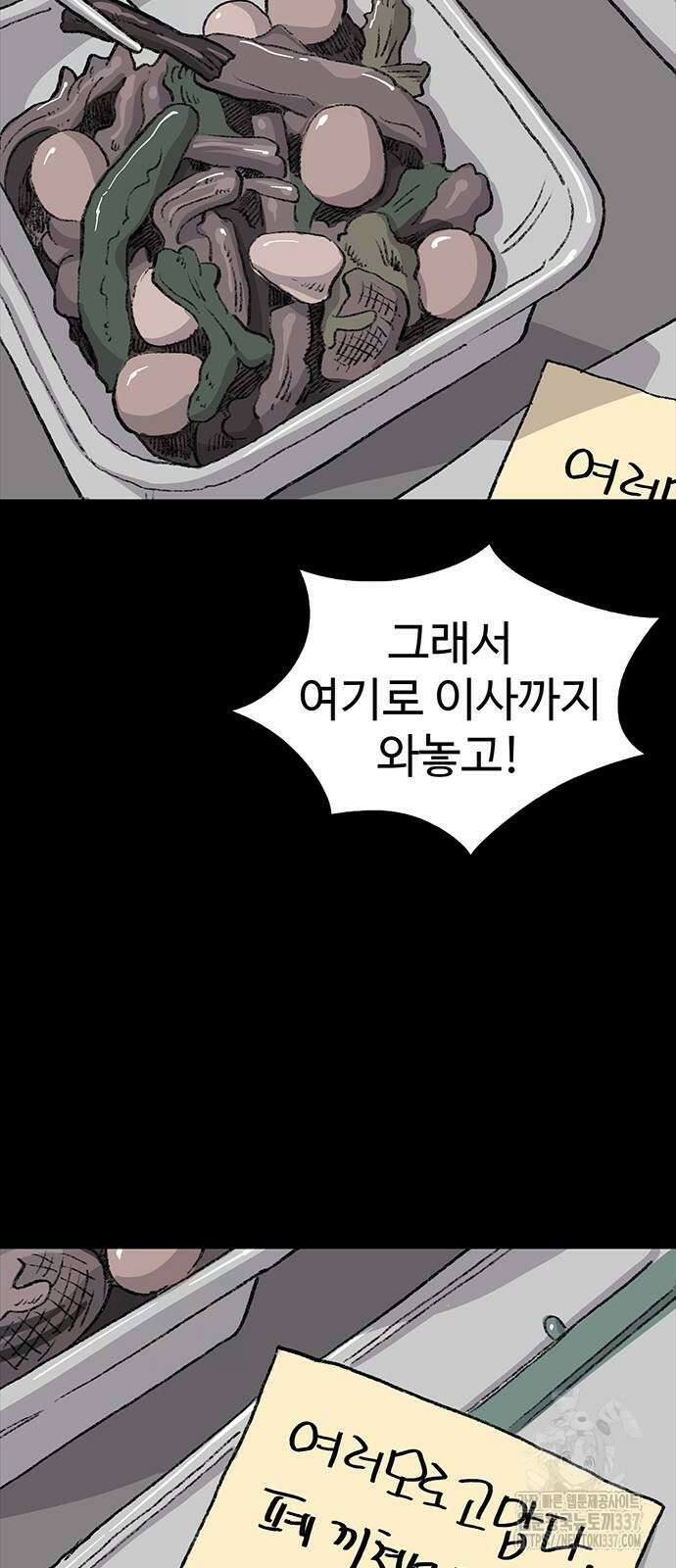 만수면 무강리 6화 66
