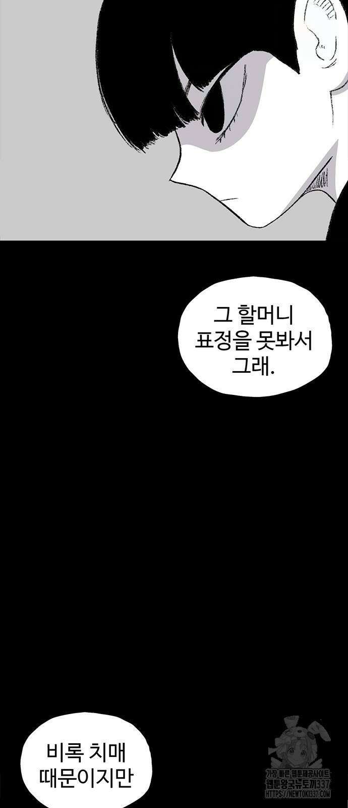 만수면 무강리 6화 69