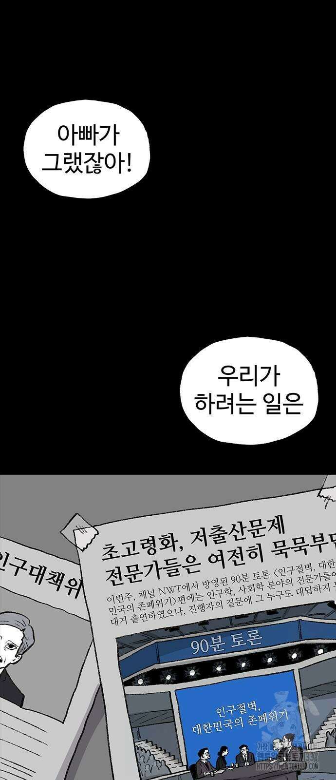 만수면 무강리 6화 71