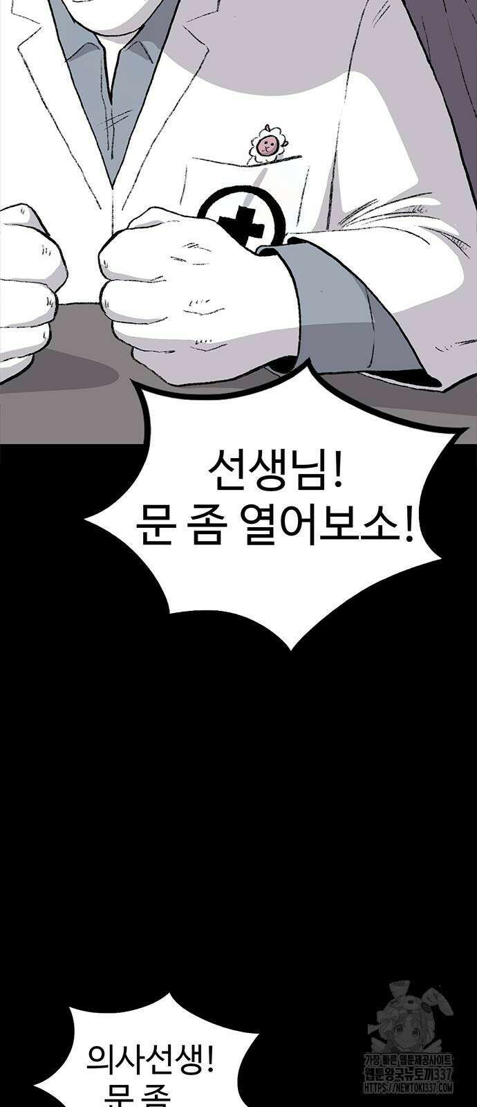 만수면 무강리 6화 75