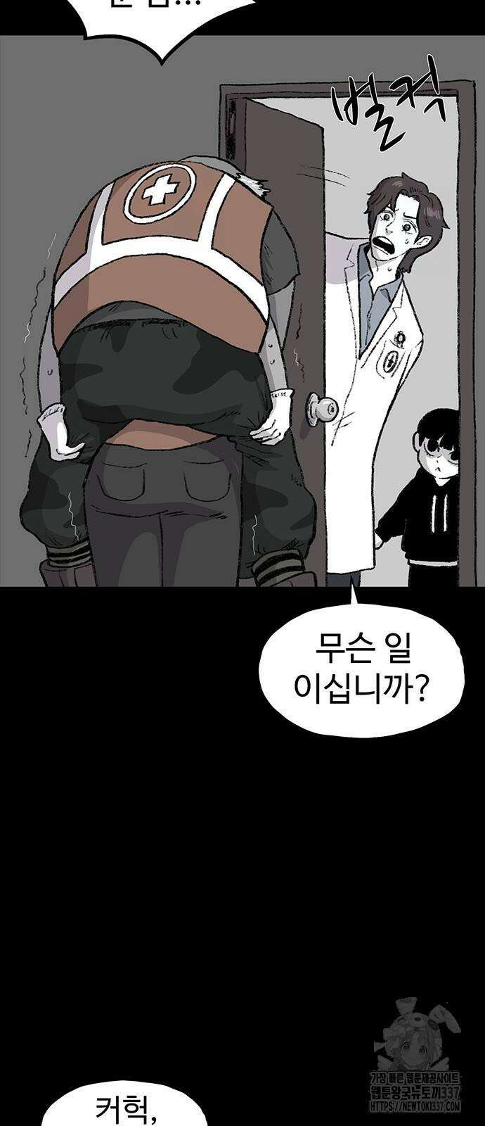 만수면 무강리 6화 76