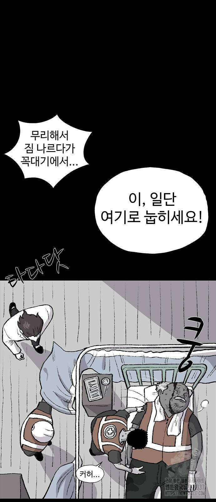 만수면 무강리 6화 78