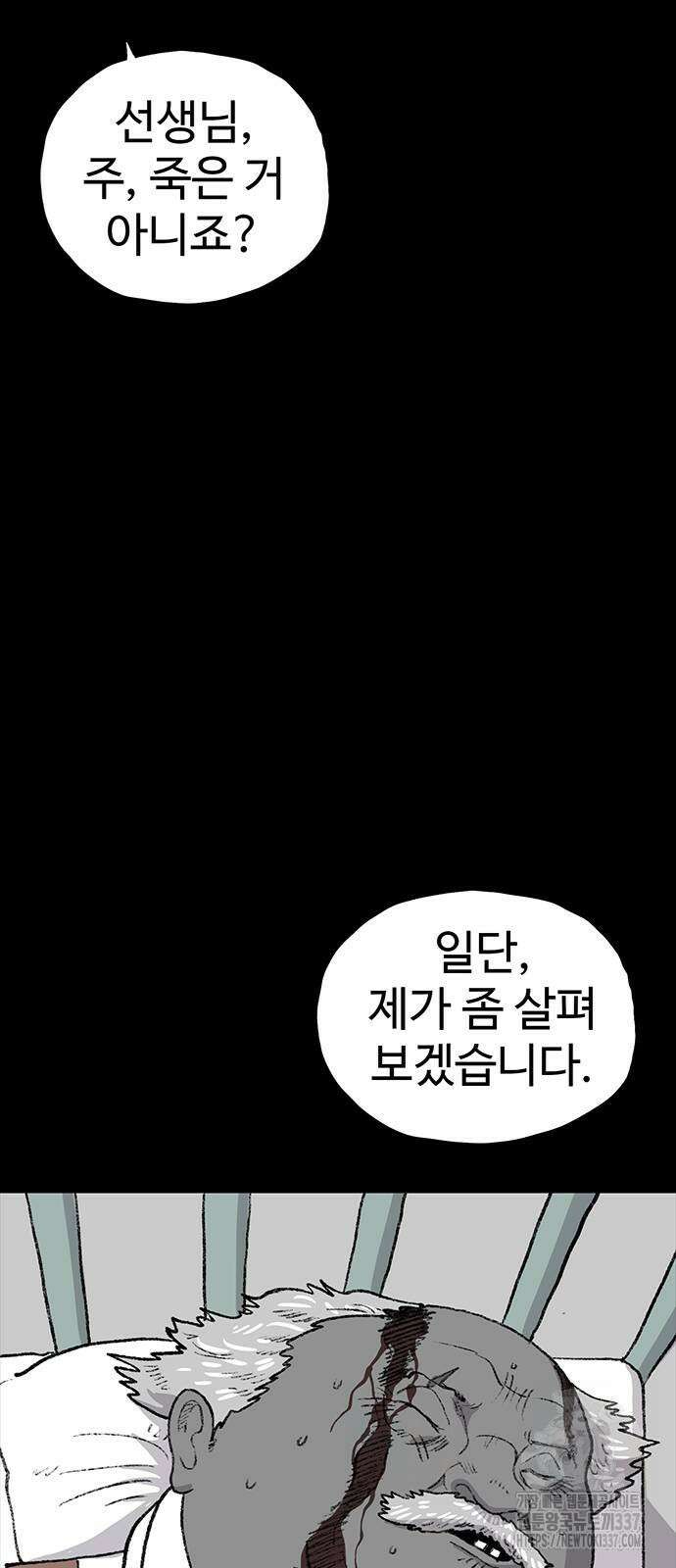 만수면 무강리 6화 79