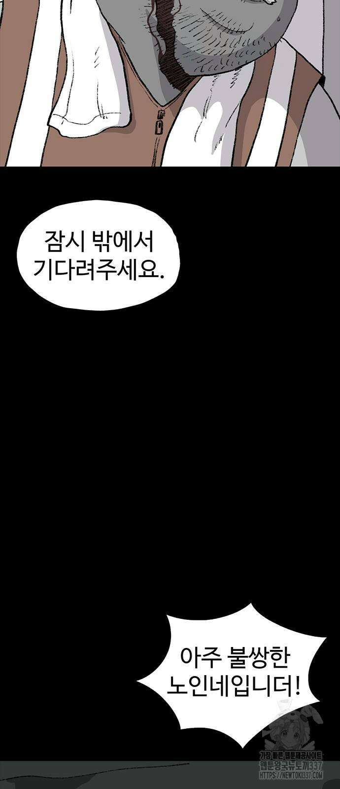 만수면 무강리 6화 80