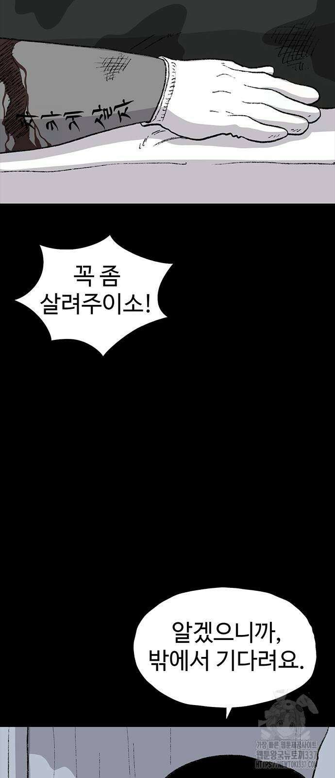 만수면 무강리 6화 81