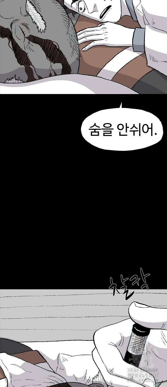 만수면 무강리 6화 84