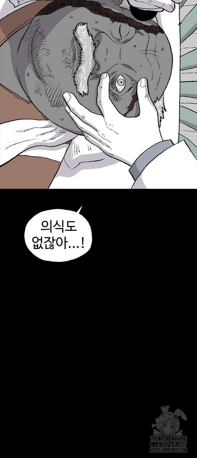 만수면 무강리 6화 85