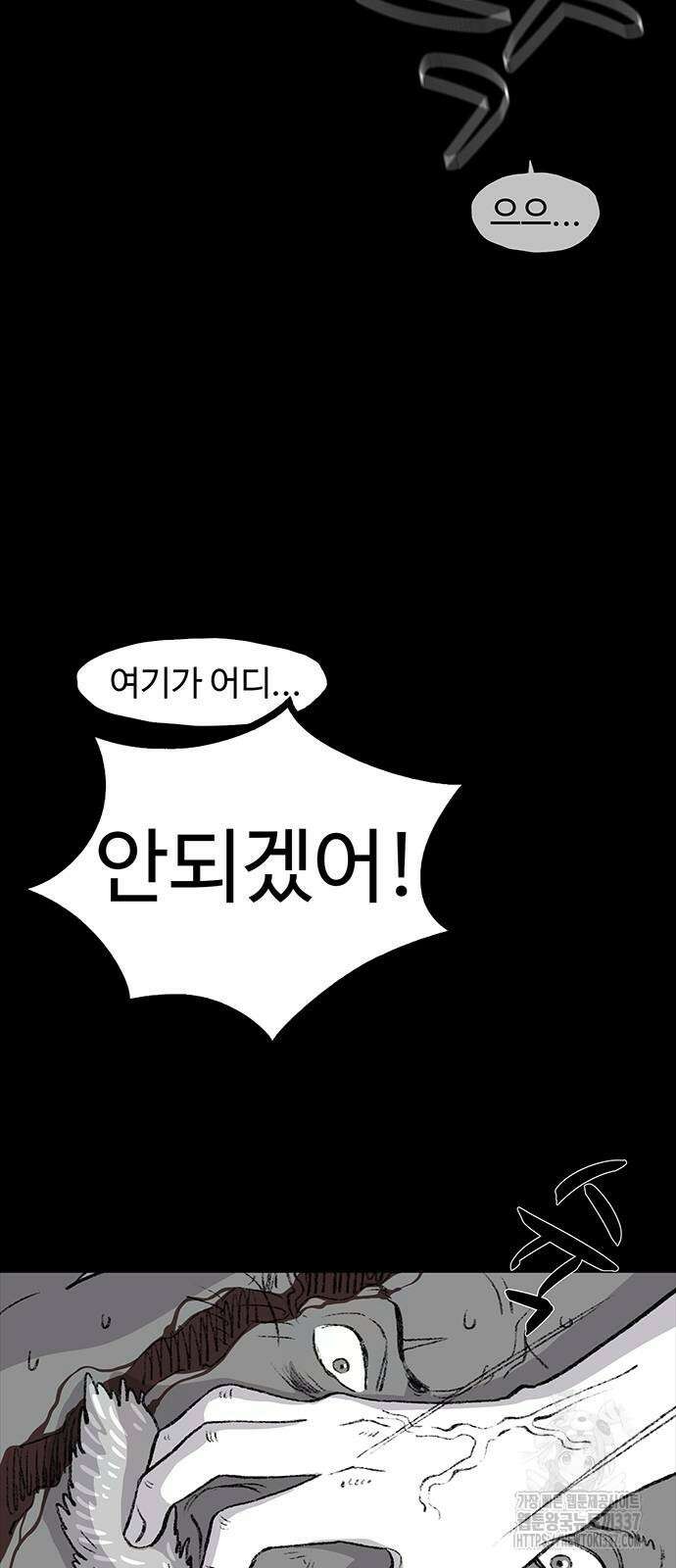 만수면 무강리 6화 90
