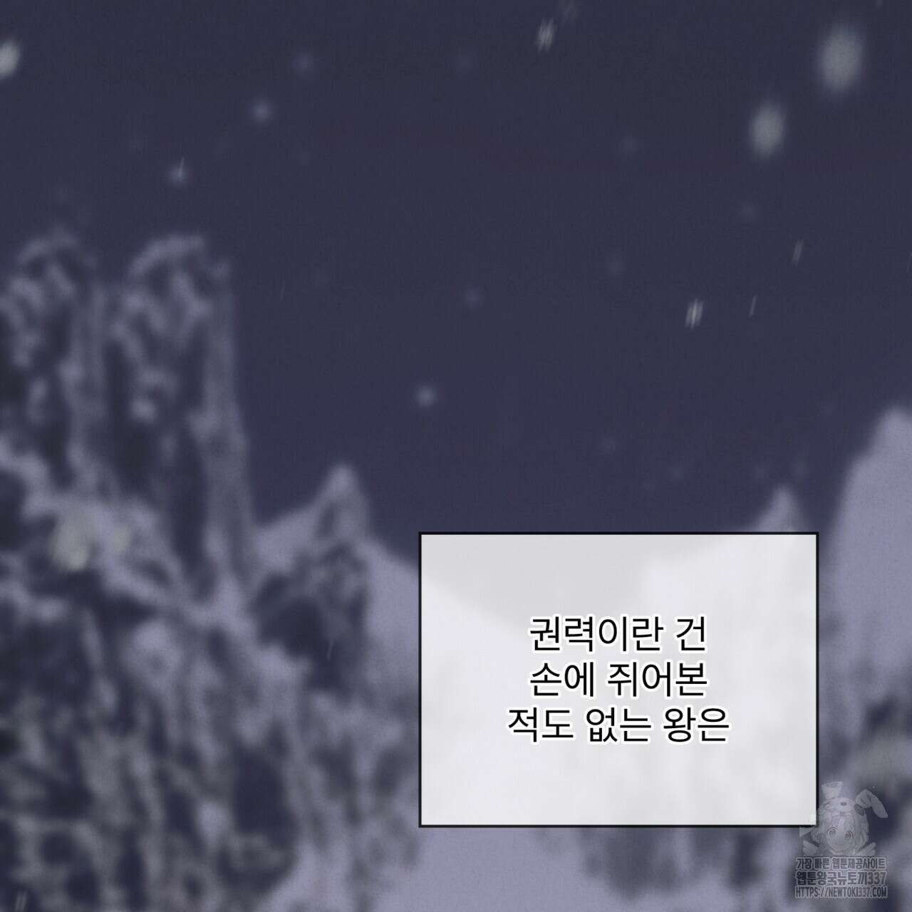 눈의 여왕 프롤로그 3