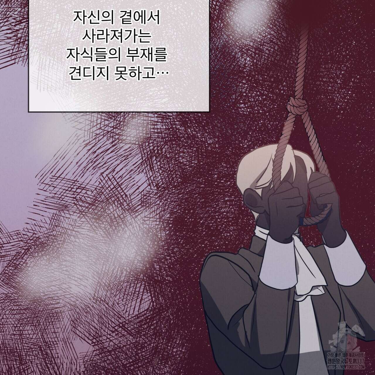 눈의 여왕 프롤로그 5