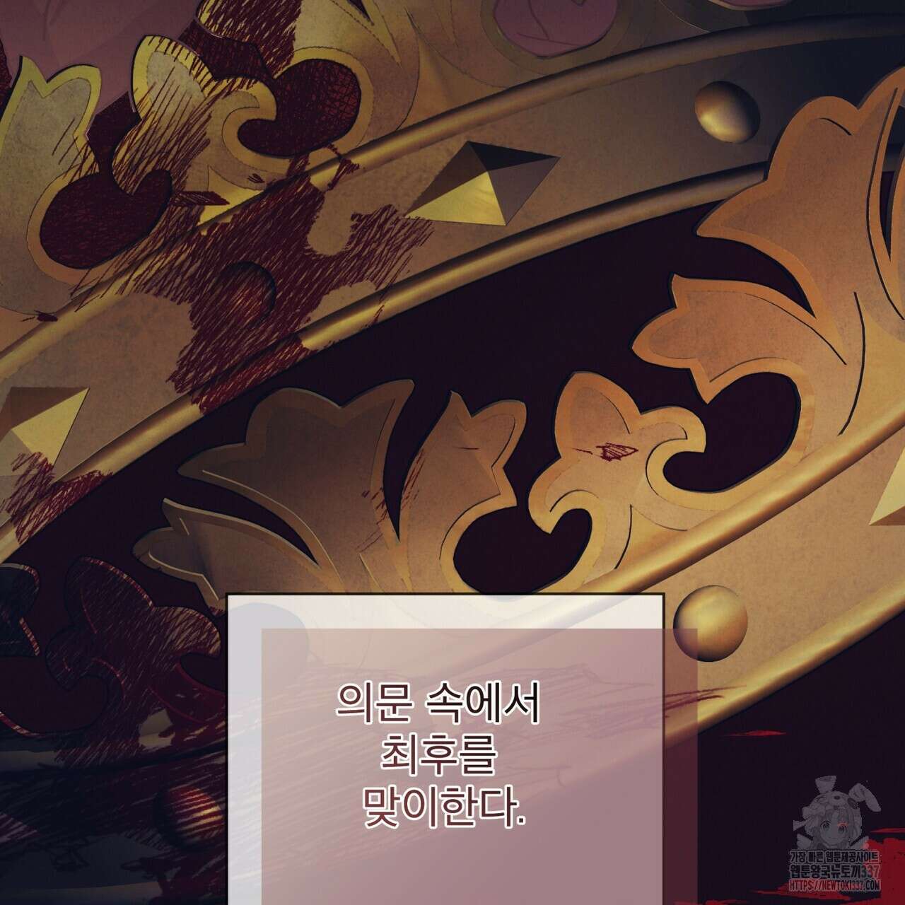 눈의 여왕 프롤로그 6