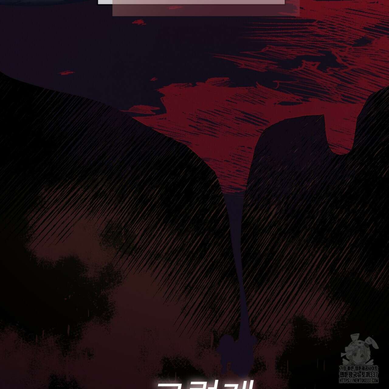 눈의 여왕 프롤로그 7