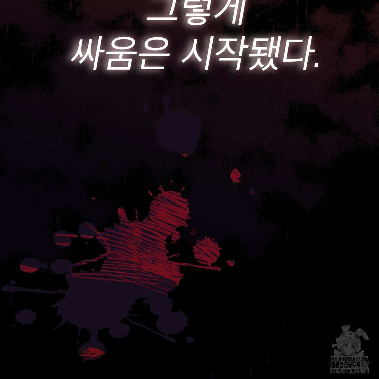 눈의 여왕 프롤로그 8