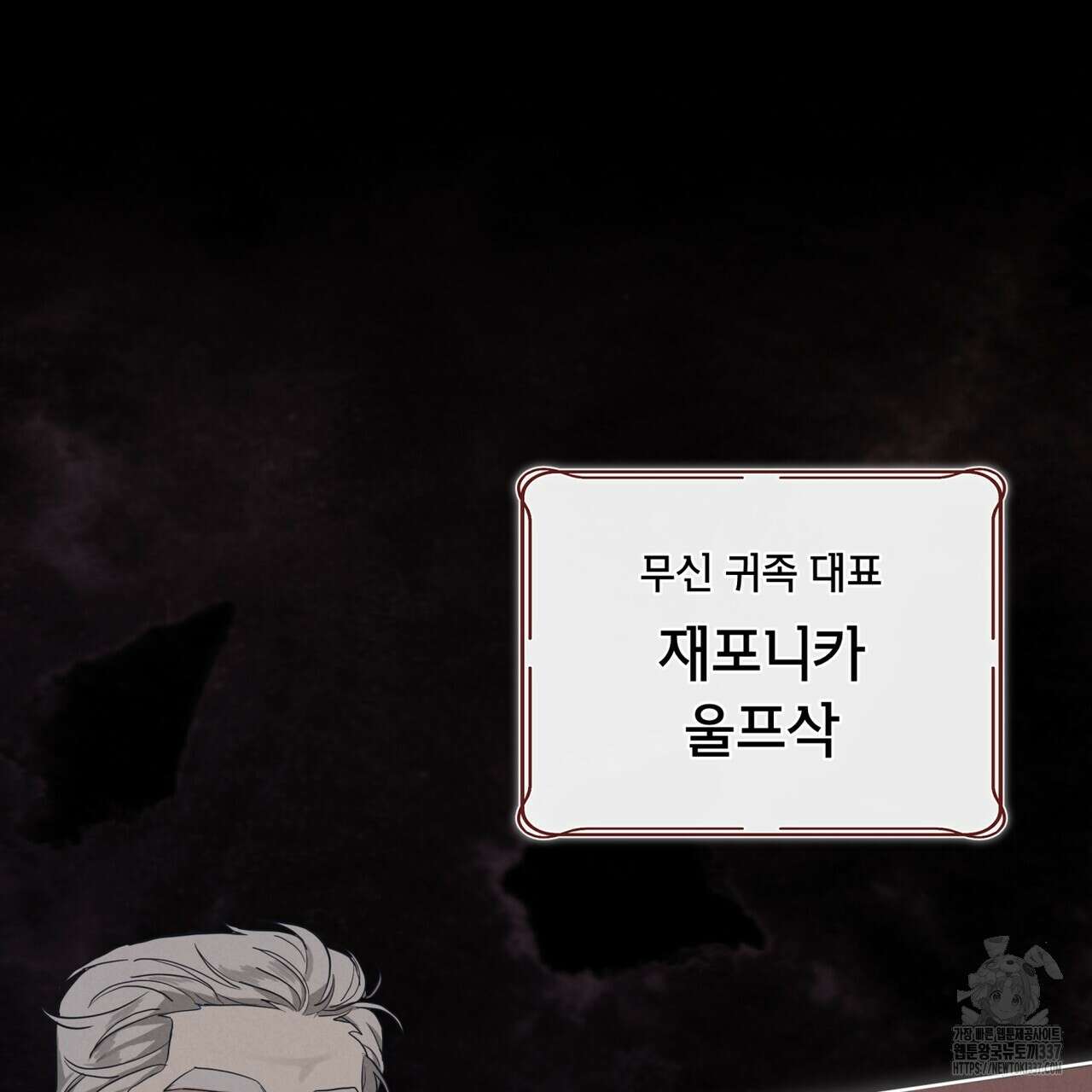 눈의 여왕 프롤로그 9