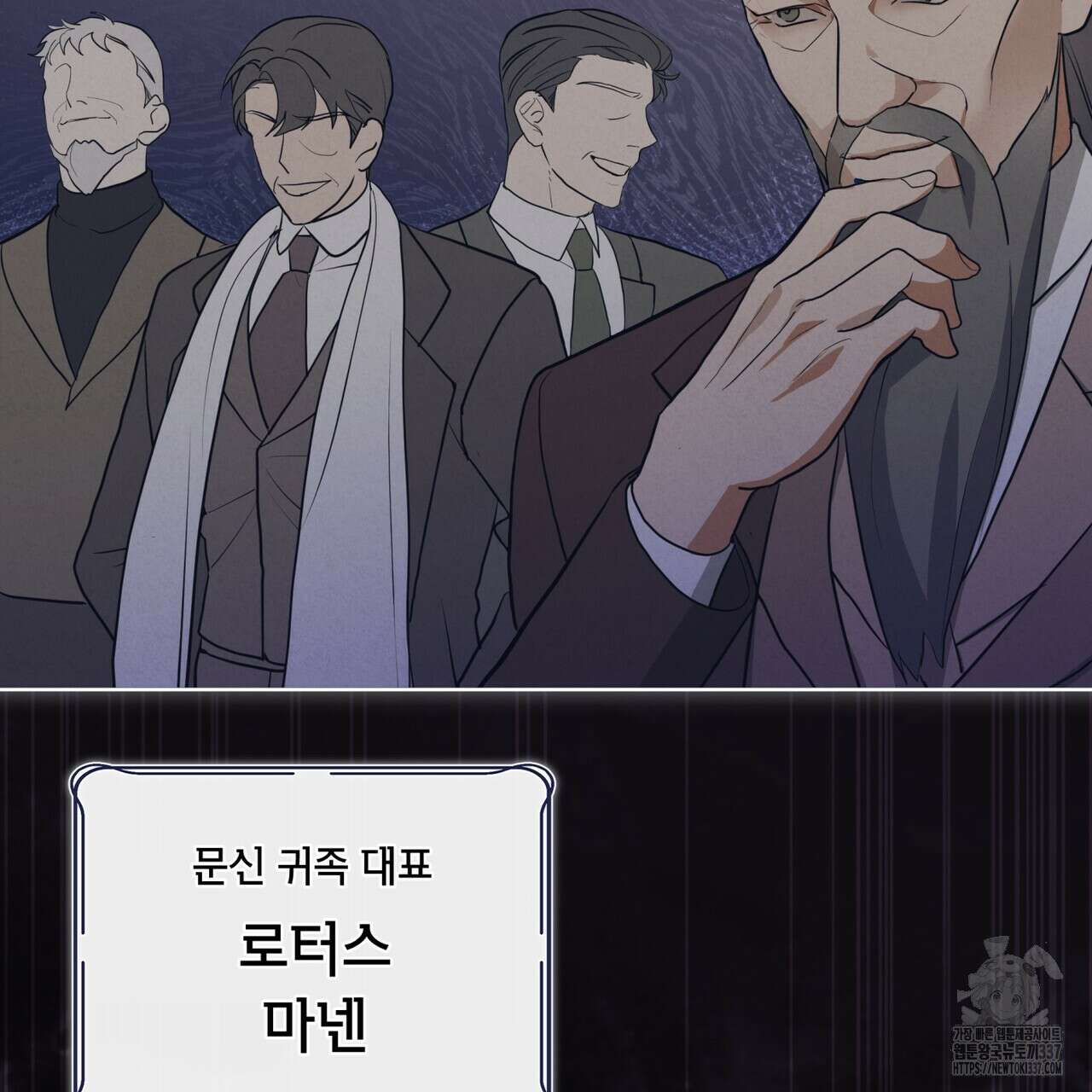눈의 여왕 프롤로그 11