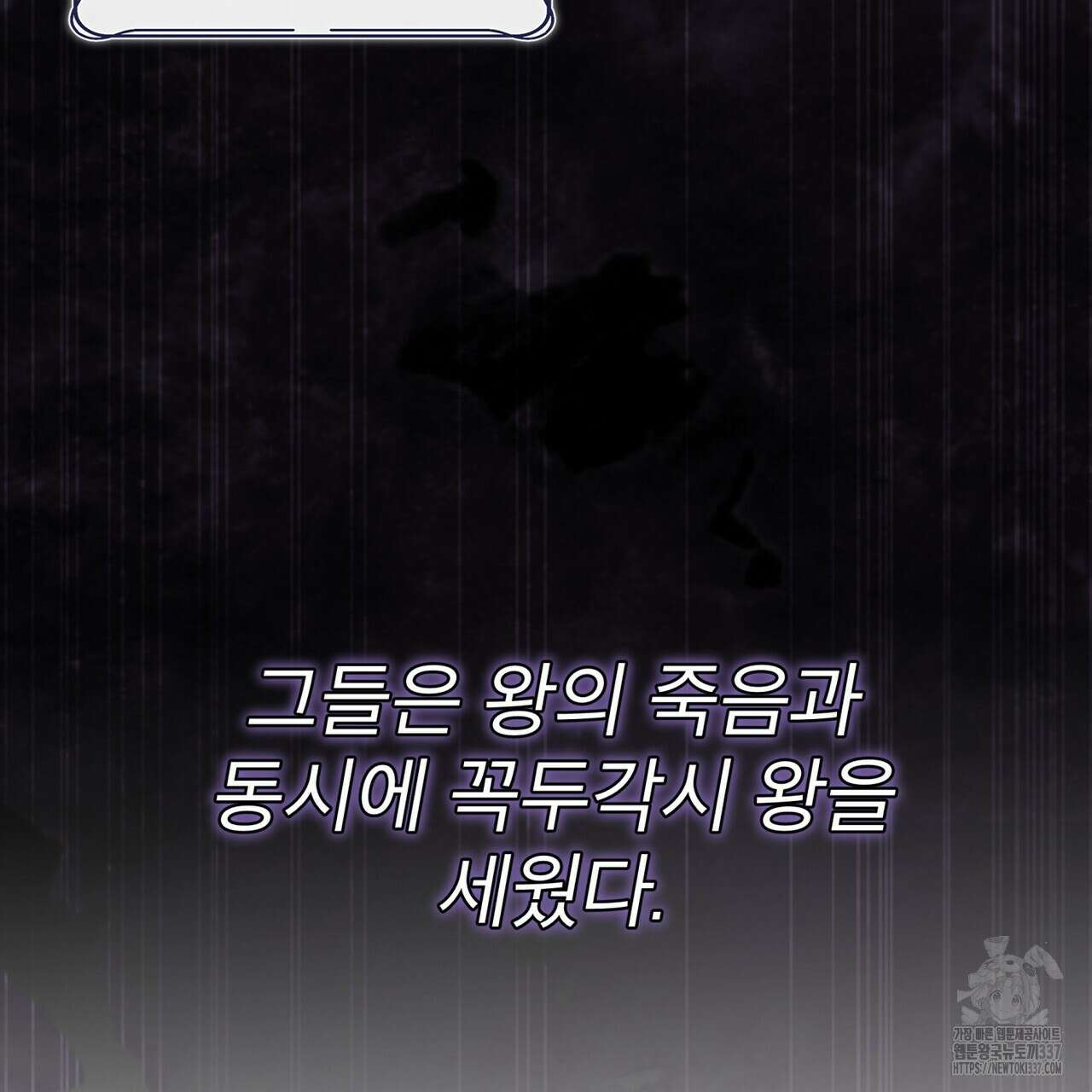 눈의 여왕 프롤로그 12