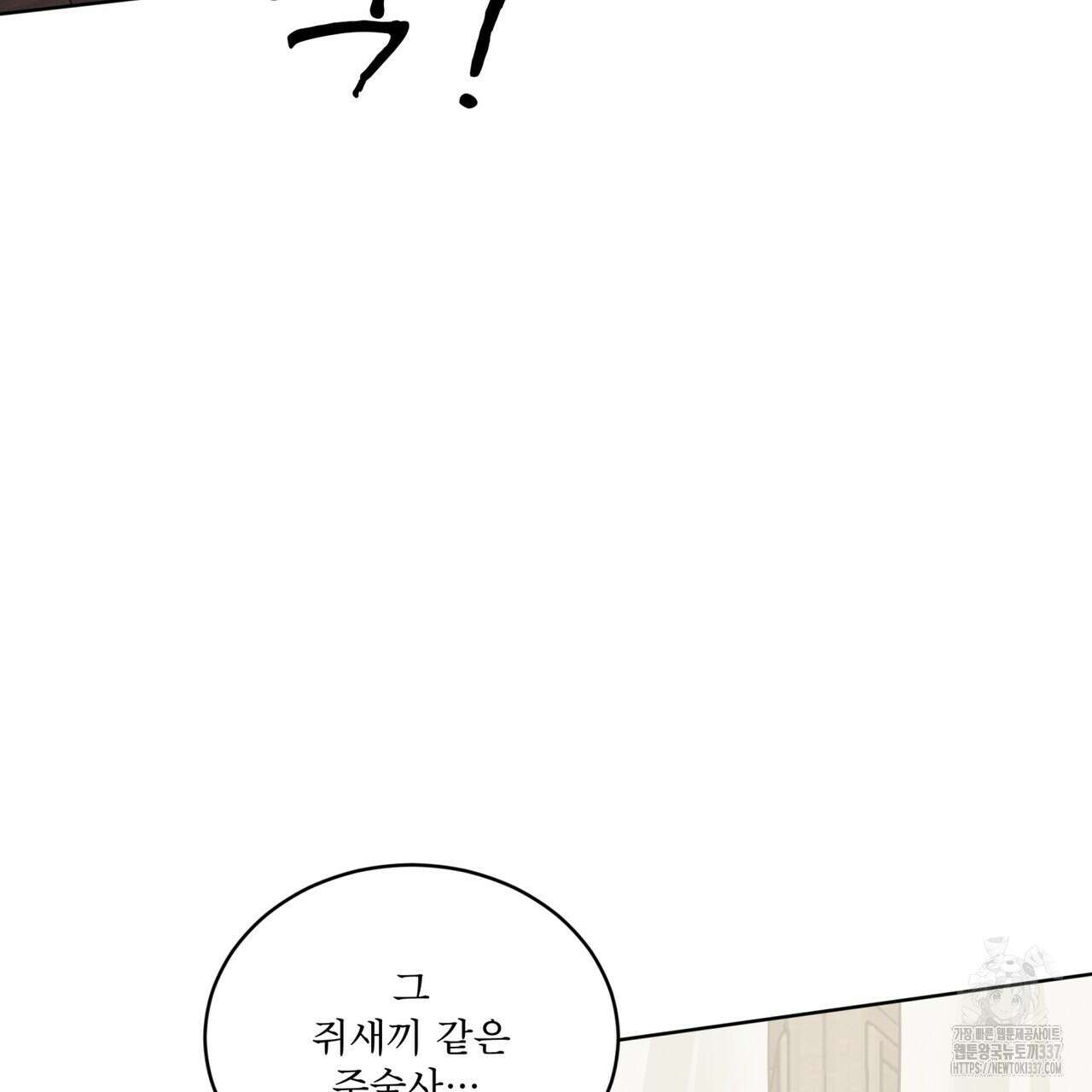눈의 여왕 프롤로그 15