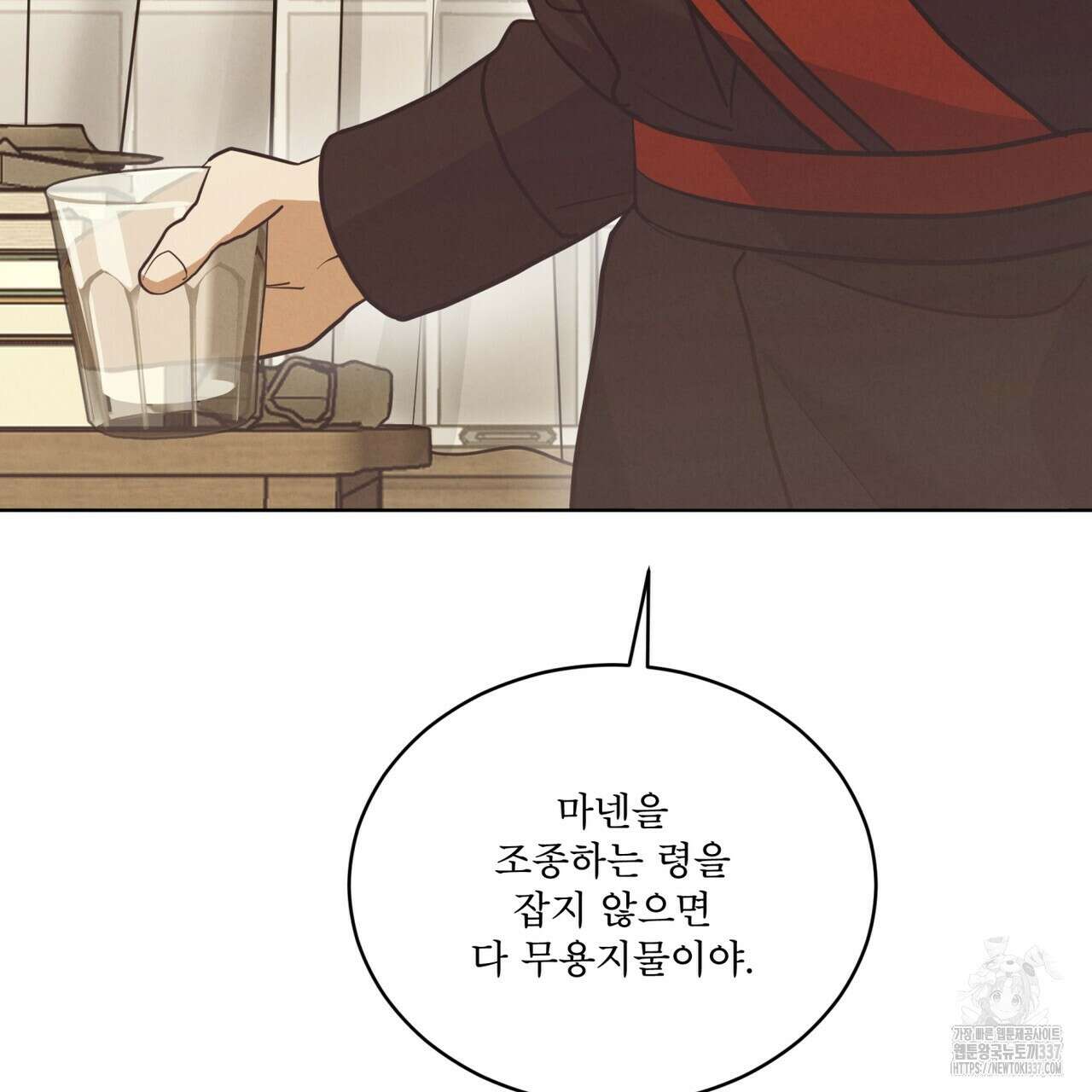 눈의 여왕 프롤로그 17