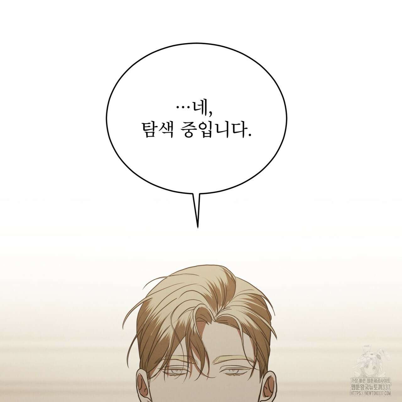 눈의 여왕 프롤로그 21