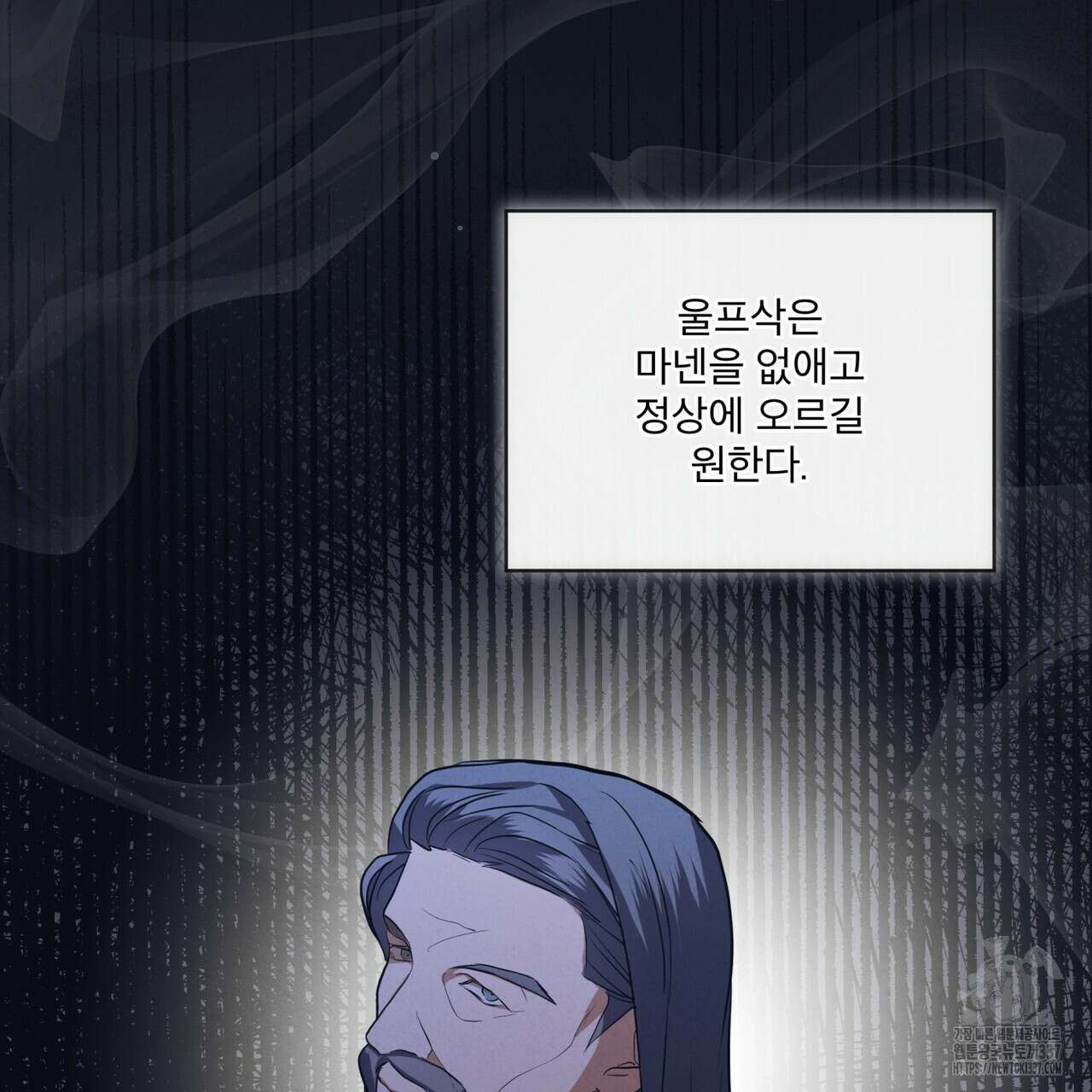 눈의 여왕 프롤로그 24