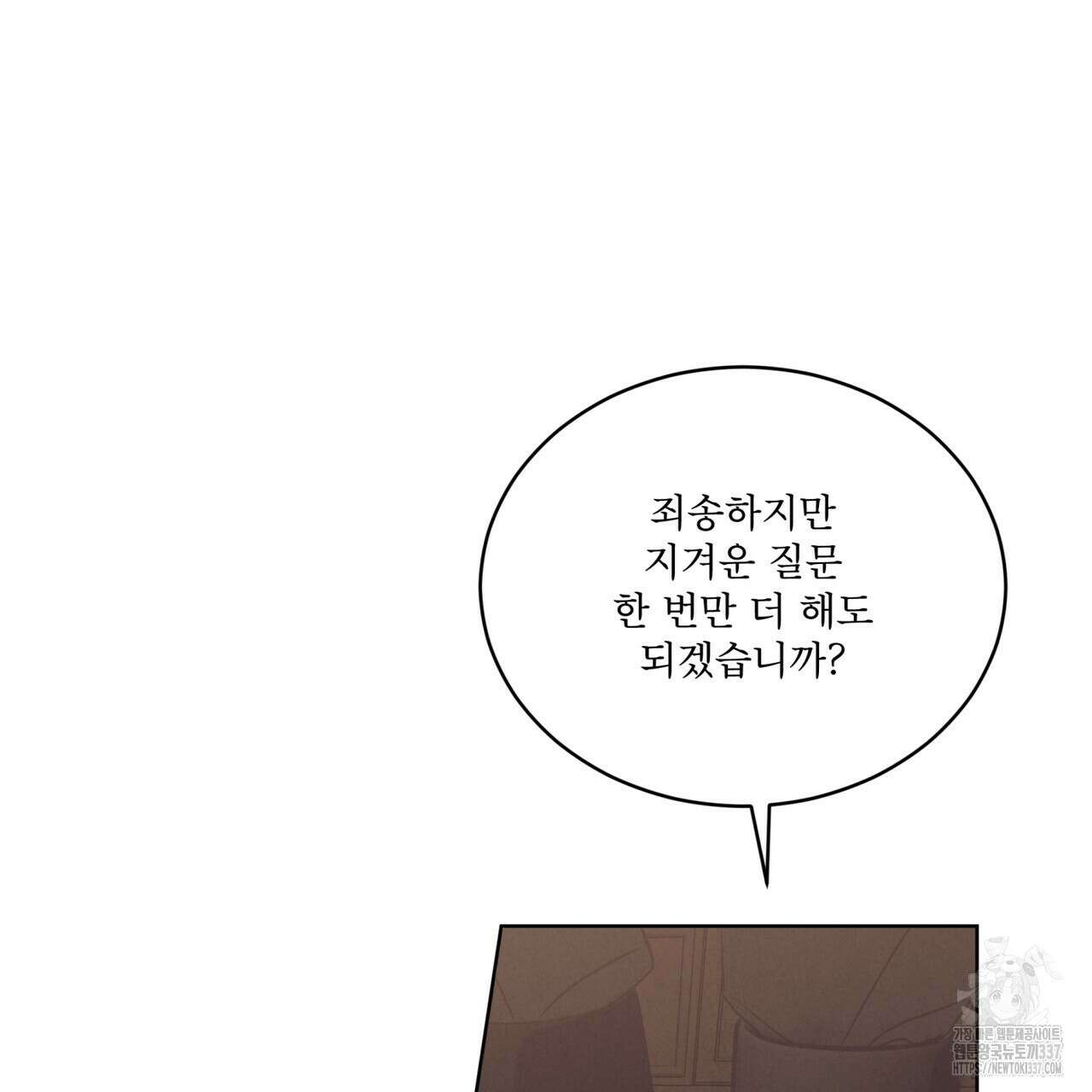 눈의 여왕 프롤로그 27