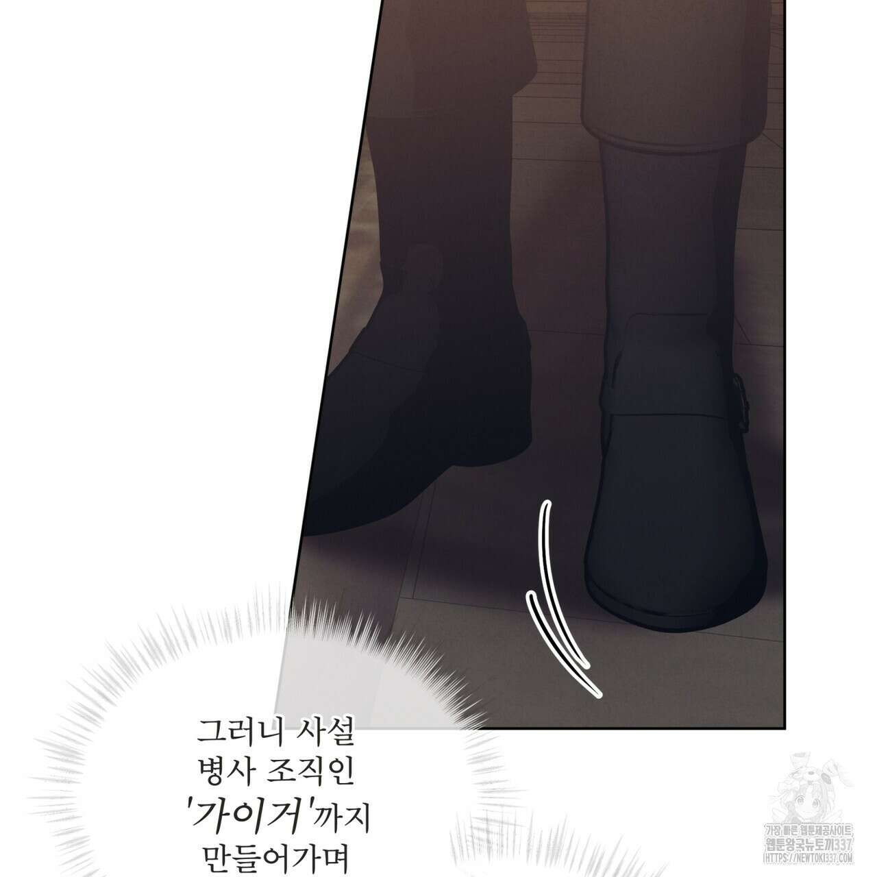 눈의 여왕 프롤로그 28