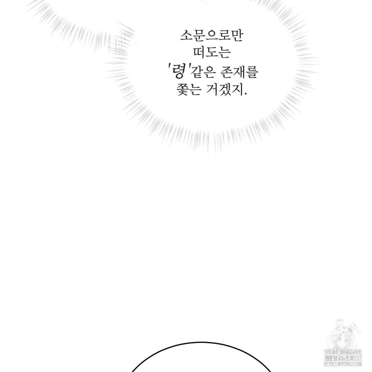 눈의 여왕 프롤로그 29