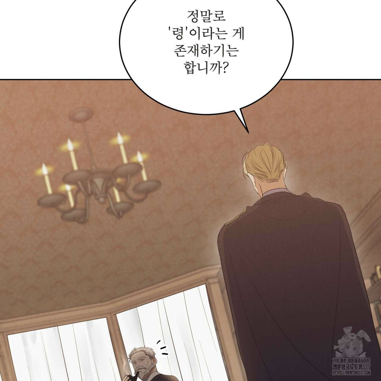 눈의 여왕 프롤로그 30