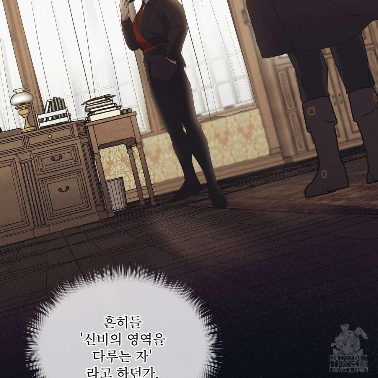 눈의 여왕 프롤로그 31