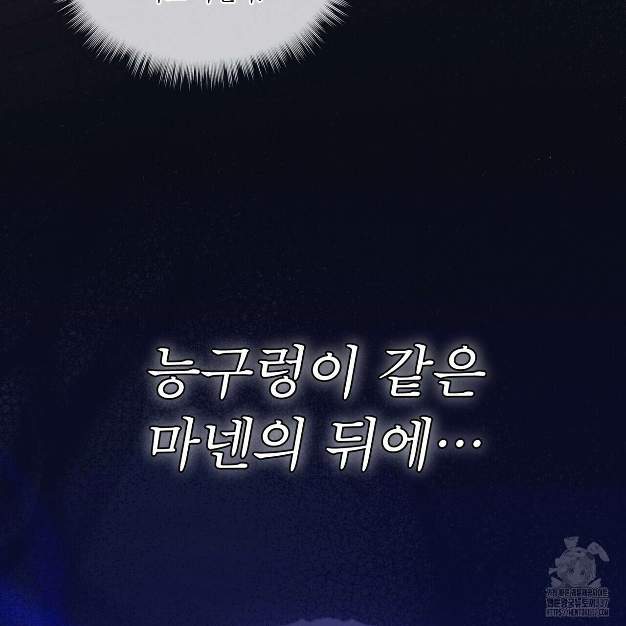 눈의 여왕 프롤로그 32